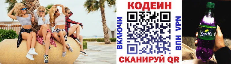 Кодеиновый сироп Lean Purple Drank  наркошоп  Суровикино 
