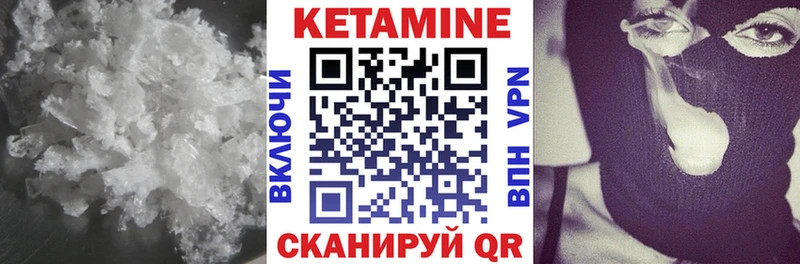 Кетамин ketamine  наркота  Суровикино 