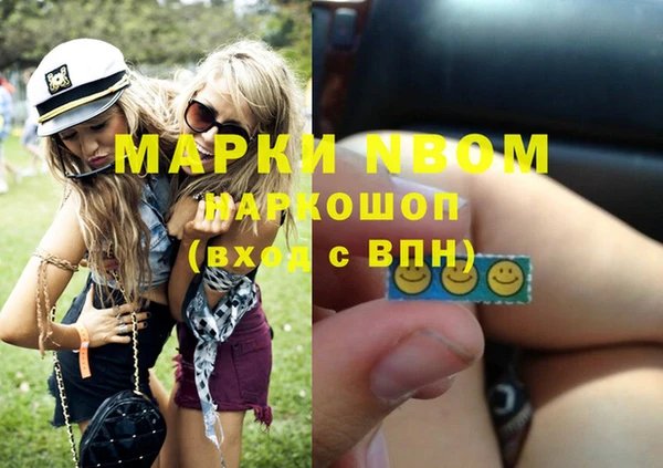 марки nbome Арсеньев