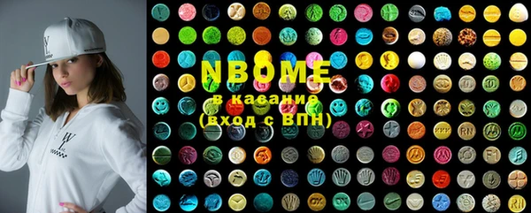 марки nbome Арсеньев